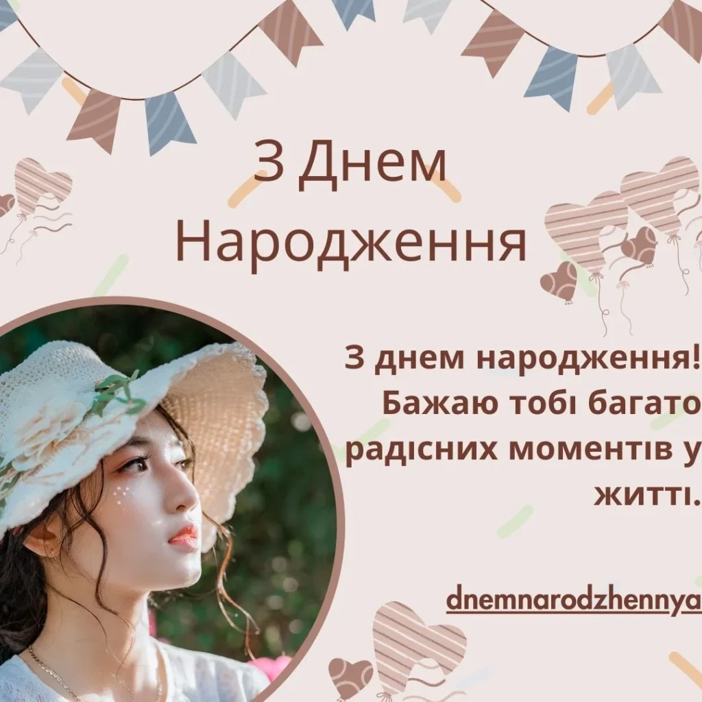 З Днем Народження Картинки