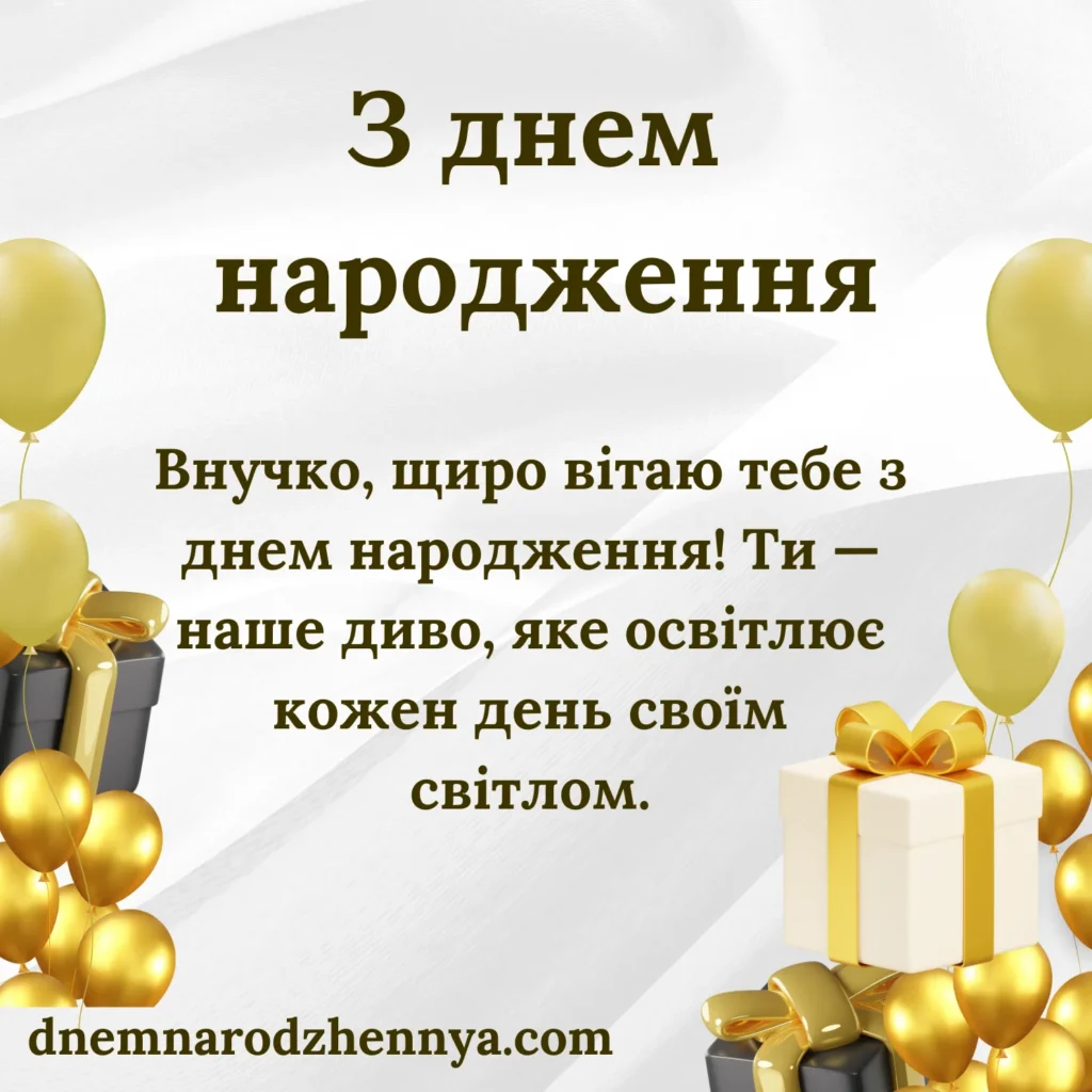 картинки з днем народження внучки від бабусі