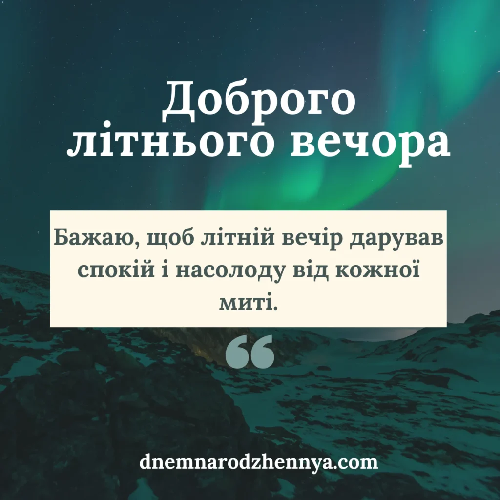 прикольні картинки доброго вечора